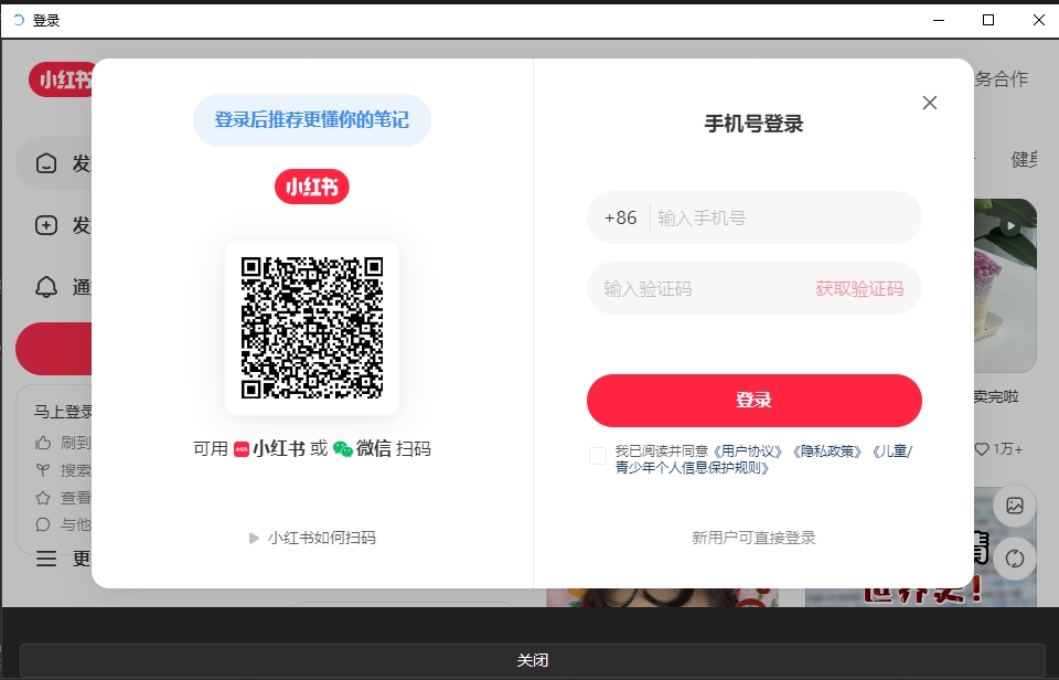 扫码登录